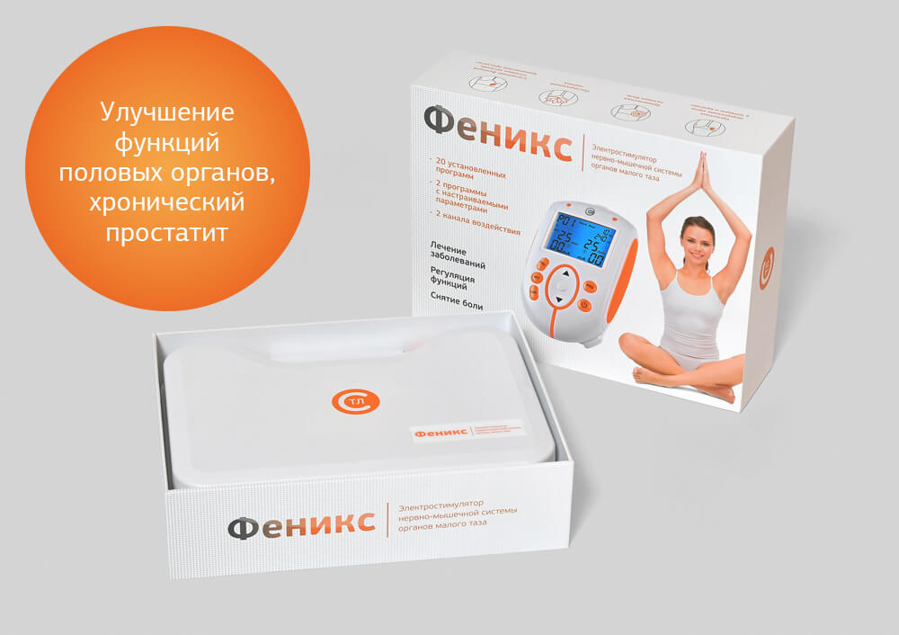 Электростимулятор нервно-мышечной системы органов малого таза СТЛ ЭНМС «Феникс»