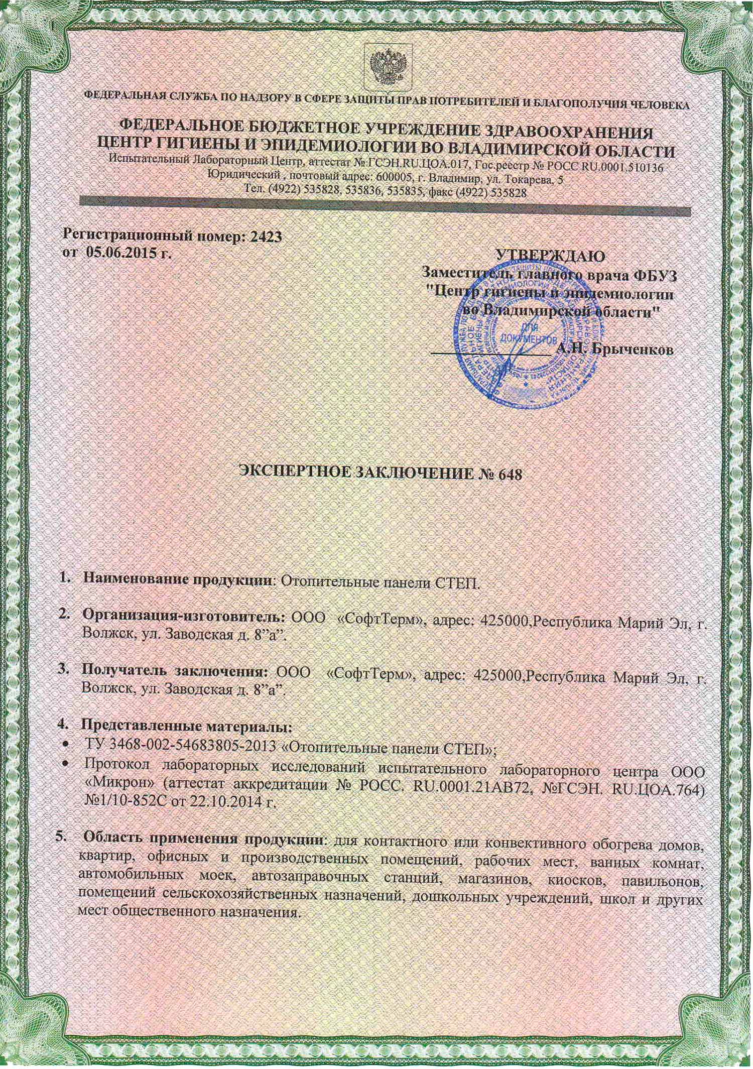 Инфракрасный электрический настенный обогреватель СТЕП-250/1,2х0,40