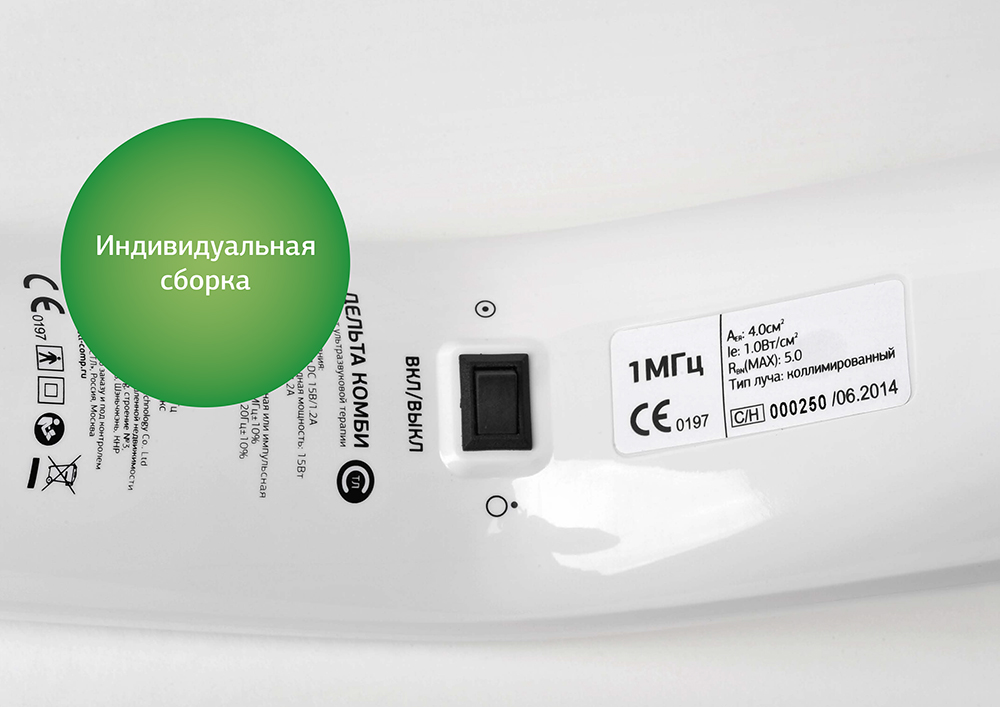 Аппарат ультразвуковой терапии СТЛ АУЗТ «Дельта»
