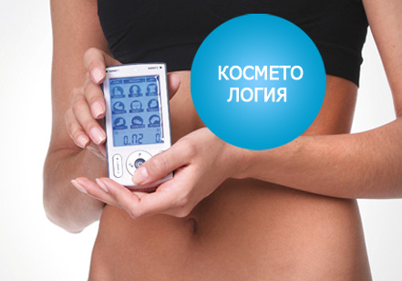 Аппарат нервно-мышечной стимуляции СТЛ АНМС «Меркурий»
