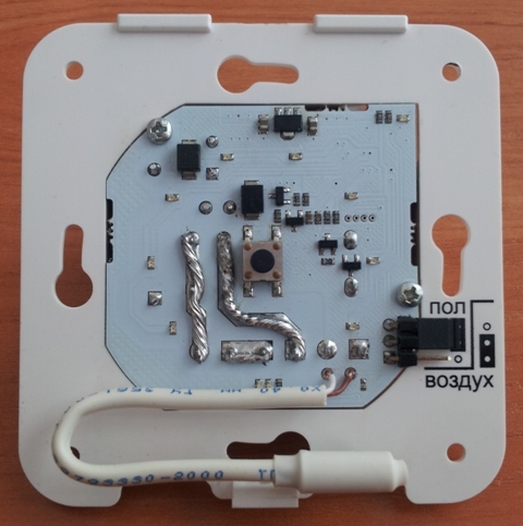 Электронный терморегулятор ЭргоЛайт ТР-03.2 В встраиваемый/накладной (с датчиком воздуха)