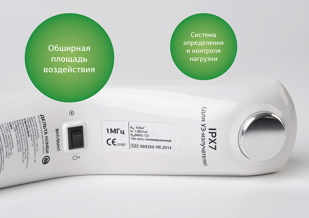 Аппарат ультразвуковой терапии СТЛ АУЗТ «Дельта Комби»